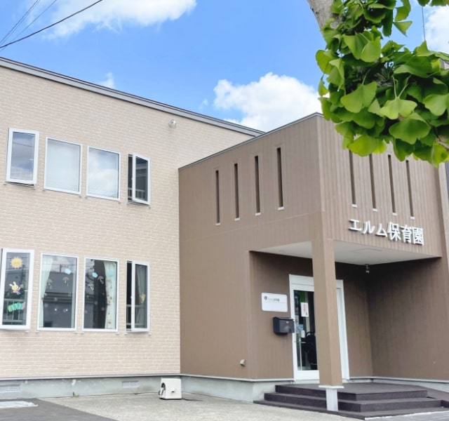 エルム保育園外観